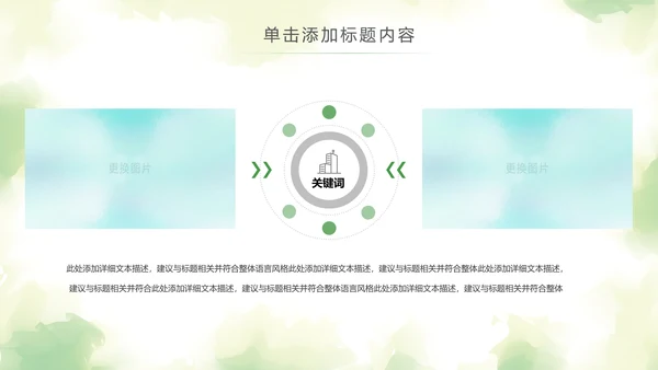 水彩2019青年文明号工作总结计划汇报动态PPT模板