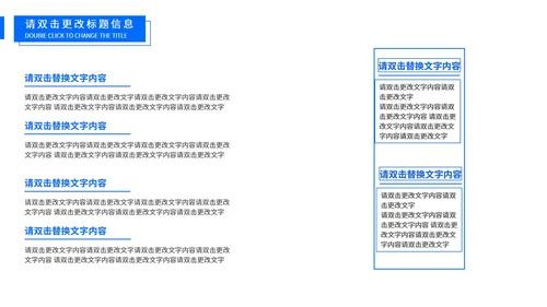 蓝色简约风企业宣传汇报PPT模板