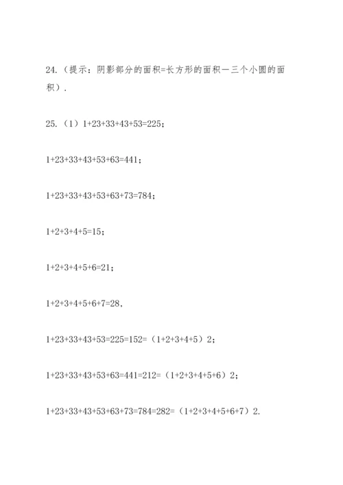 初一数学通用近似数与有效数字及科学记数法练习题.docx