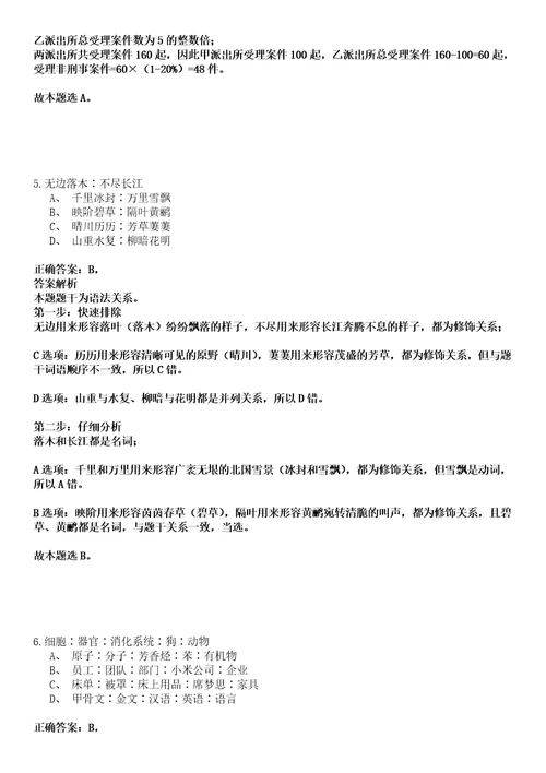 2022年02月2022年广东深圳技师学院选聘事业编制教师18人强化练习卷壹3套答案详解版