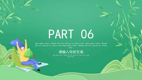 绿色简约清新端午节节日PPT模板