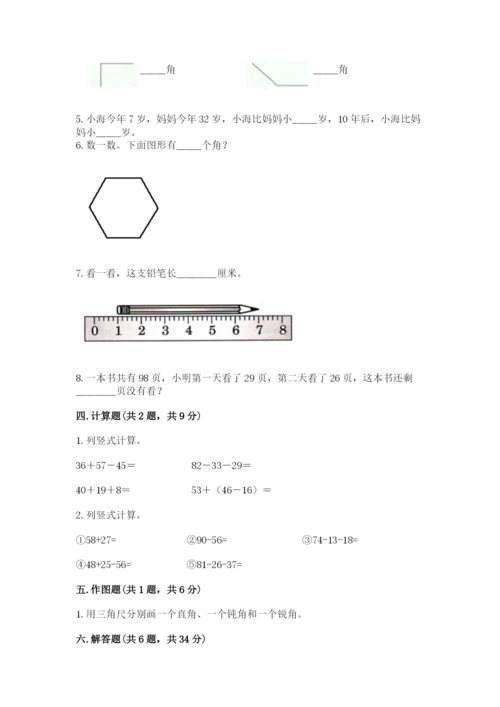 人教版二年级上册数学期中测试卷精品（必刷）.docx