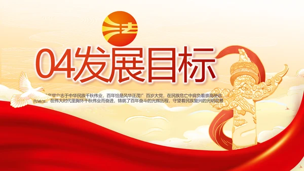 深入学习宣传法治思想宪法公开课活动党建PPT