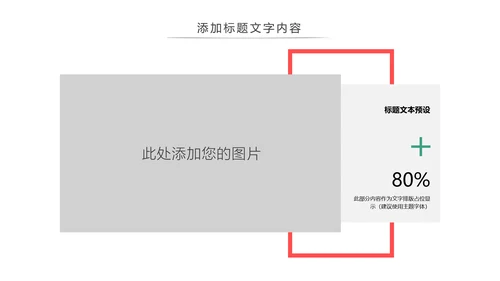 卡通少儿篮球招生培训宣传动态PPT模板