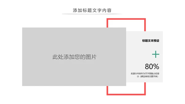 卡通少儿篮球招生培训宣传动态PPT模板