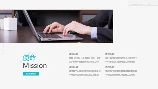 欧美大气企业宣传公司简介动态PPT模板