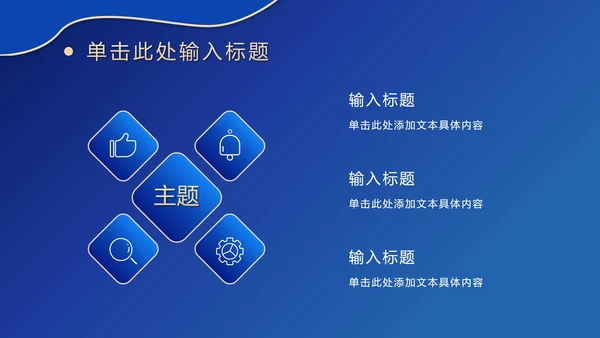 蓝色波浪奢华PPT模板