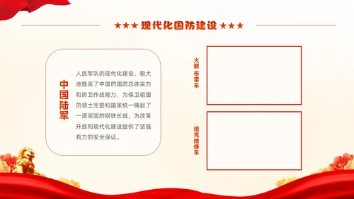 红色动画片头卡通儿童小学生国防教育主题班会PPT国防教育日