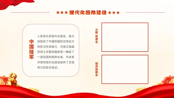 红色动画片头卡通儿童小学生国防教育主题班会PPT国防教育日