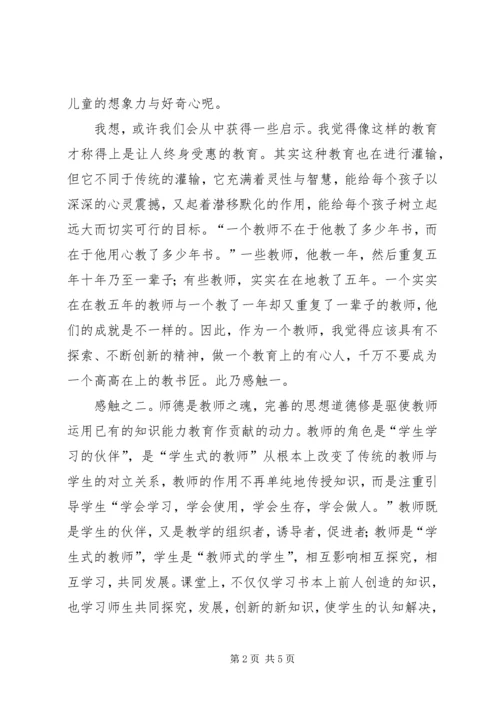 教育专著读后感：我的教育理想读后感.docx