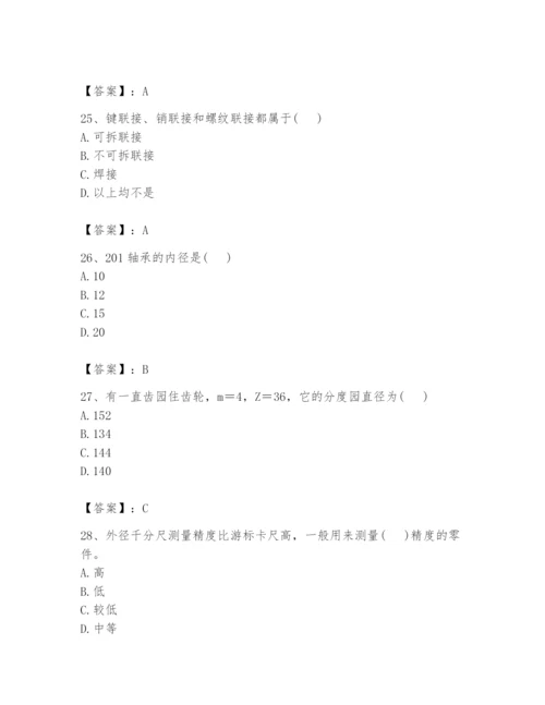 国家电网招聘之机械动力类题库附答案【巩固】.docx