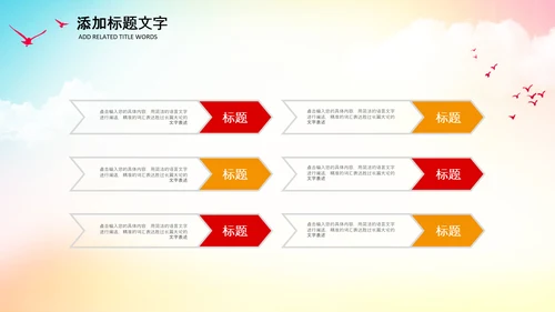 学生会主席竞选大队委竞选班干部竞选PPT