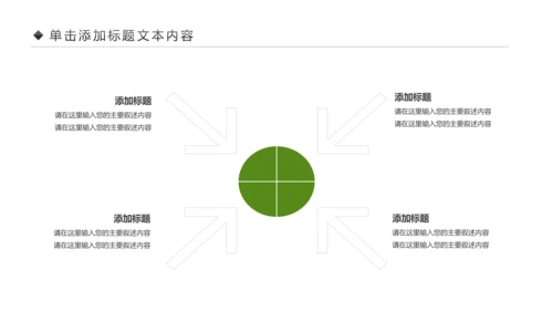 少儿足球训练足球培训足球俱乐部PPT模板