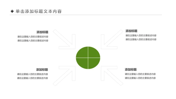 少儿足球训练足球培训足球俱乐部PPT模板