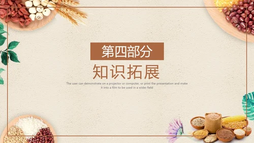 最棒的玉米小学四年级语文课文PPT课件