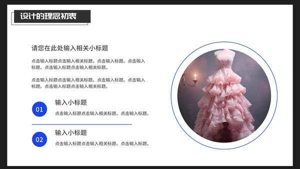 时尚风格服装设计毕业作品作品集通用PPT模板