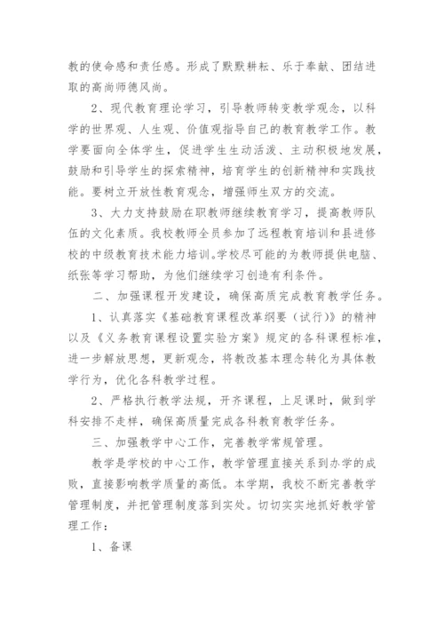 高级职称总结报告6篇.docx