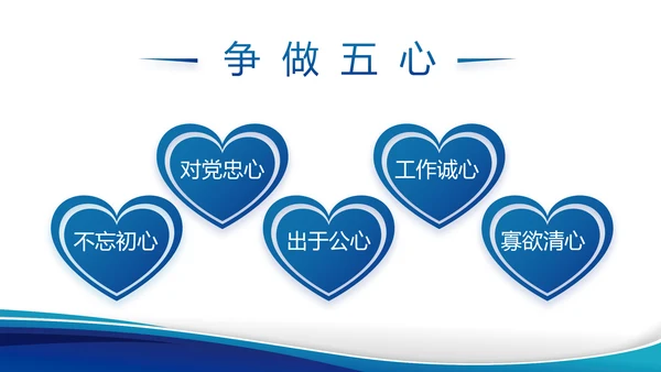 执法为民公正廉洁公安警察动态PPT