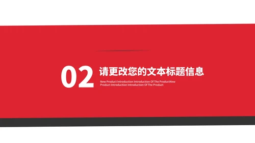 简约风红色几何个人年终工作总结汇报PPT模板