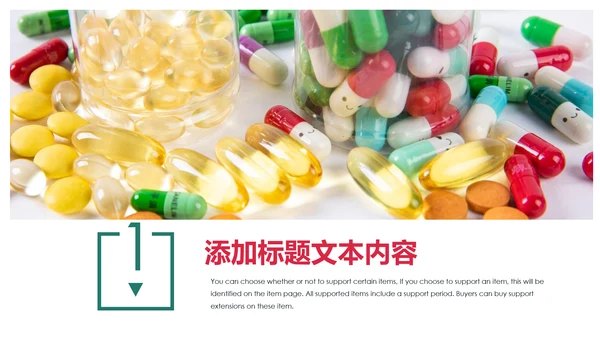 药品营销中西结合西药医学药品研究动态PPT模板