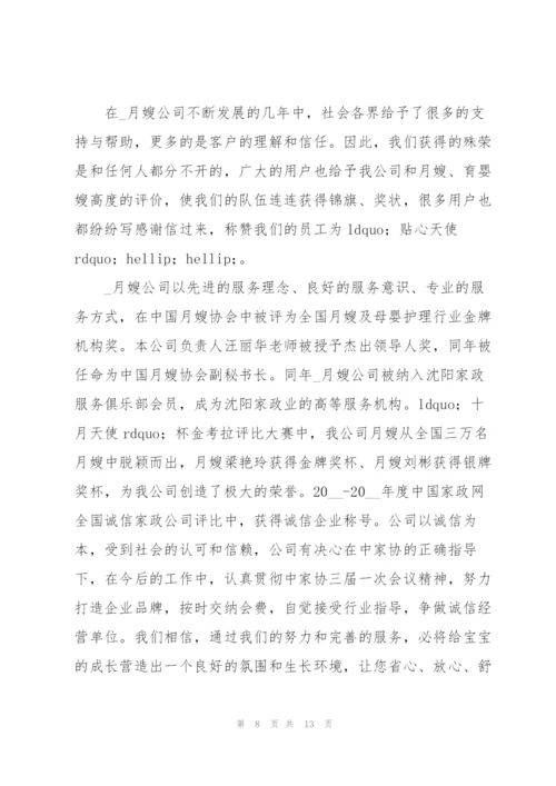 2022年家政人员年度工作总结.docx