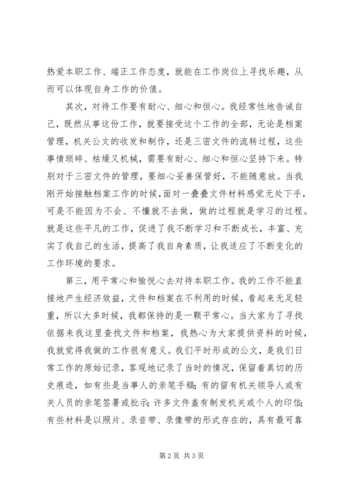 档案管理党员先进事迹材料.docx