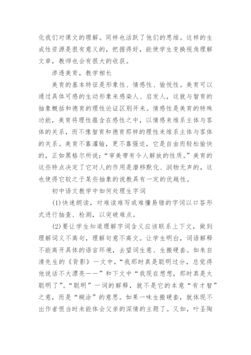 九年级上册语文人教版电子课本.docx