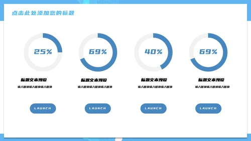 医疗网络营销策划通用PPT模板