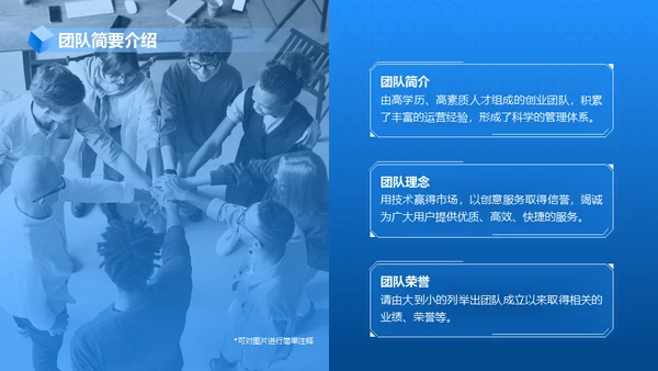 产品项目月度汇报蓝色商务通用PPT模板