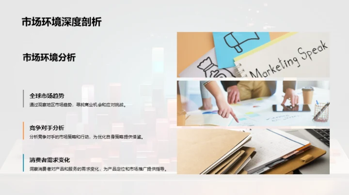 营销策略季度回顾与展望