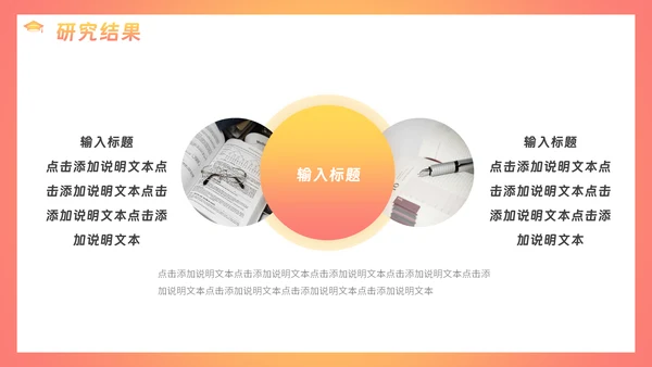 毕业论文毛玻璃通用PPT模板