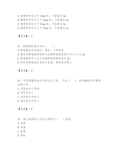 2024年一级建造师之一建建筑工程实务题库含答案（基础题）.docx