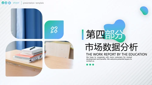欧美风教育行业培训机构学校招生宣传PPT