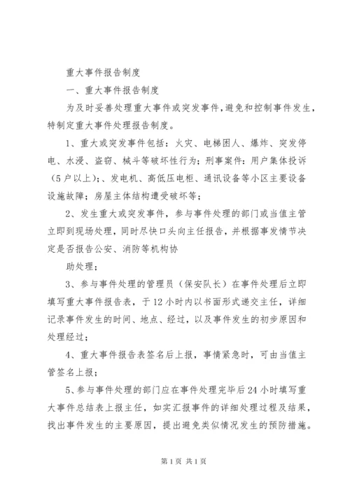 消防车辆安全教育.docx