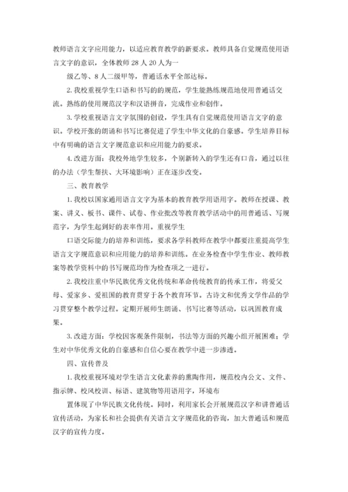 教师师德师风自查报告合集15篇.docx