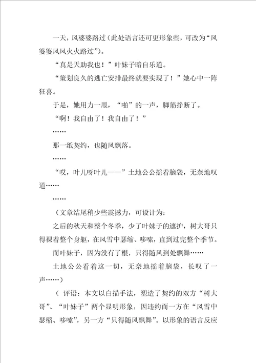 2022高中优秀作文集锦十篇