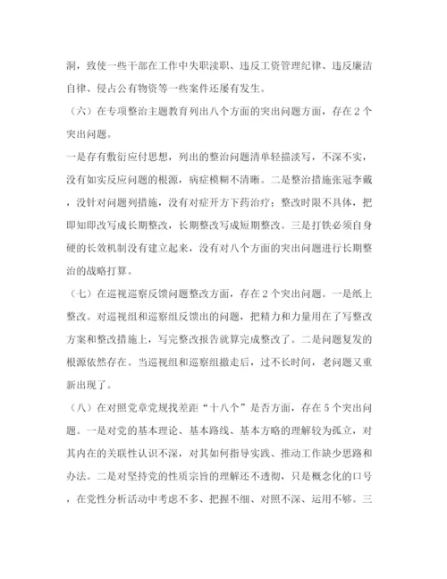 精编之党员剖析材料_公司党员个人检视问题剖析材料范文).docx