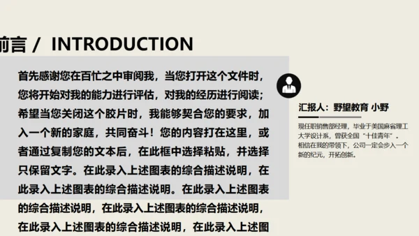 简约年终商务总结通用PPT模板