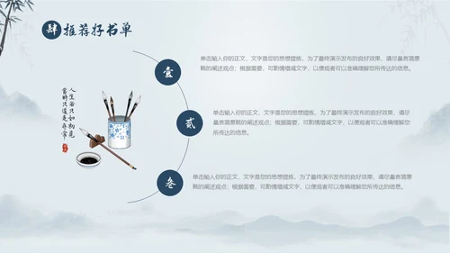 蓝色中国风好书分享好书推荐读书分享