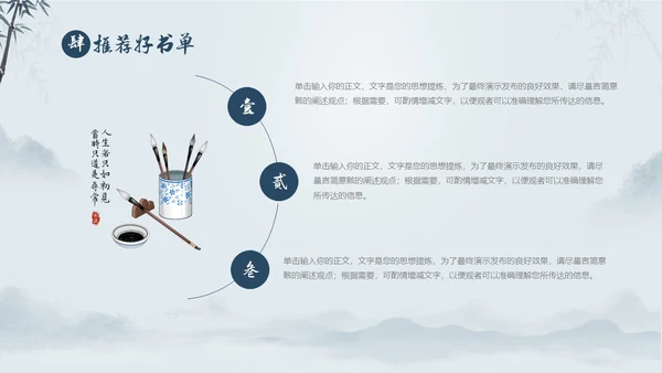 蓝色中国风好书分享好书推荐读书分享