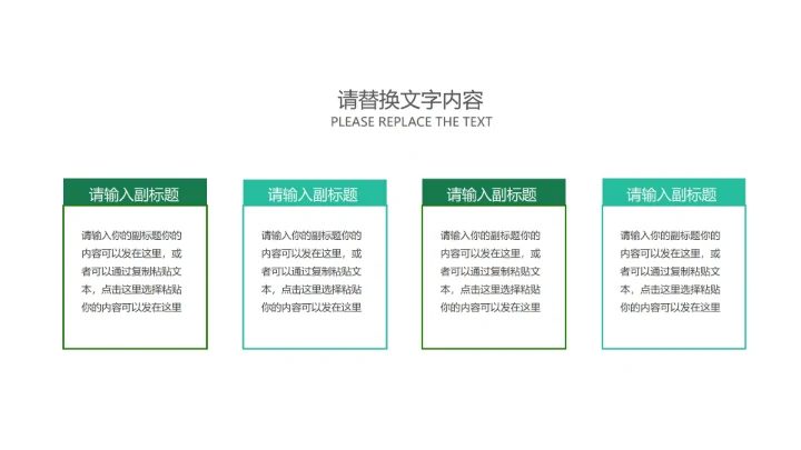 小清新绿色树木立夏节气介绍PPT模板