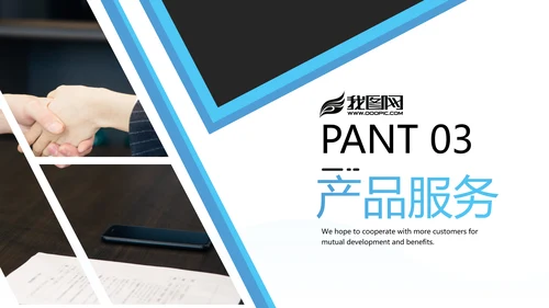 蓝色欧美风企业宣传公司简介创意PPT模板