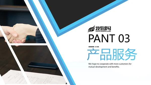 蓝色欧美风企业宣传公司简介创意PPT模板