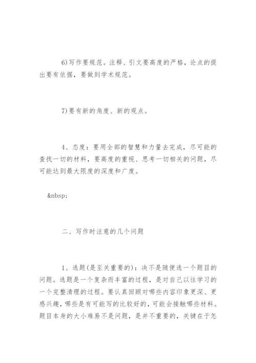 怎么写汉语言文学毕业论文开题报告.docx