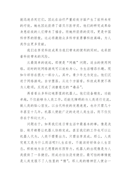 科技强国科技兴国主题议论文精选10篇.docx