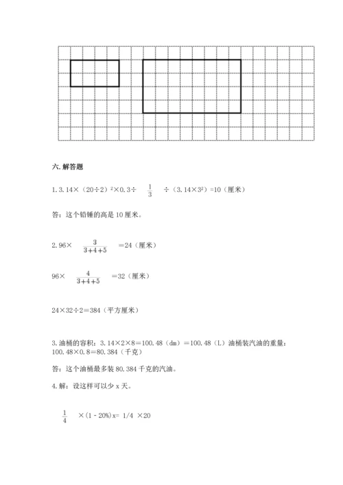 北师大版六年级下册数学期末测试卷【轻巧夺冠】.docx