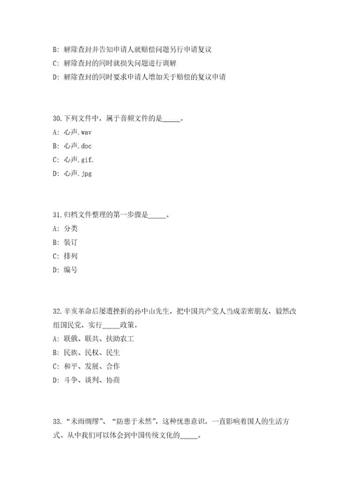 2023年江苏省苏州疾病预制中心公益性岗位急需招聘2人（共500题含答案解析）笔试历年难、易错考点试题含答案附详解