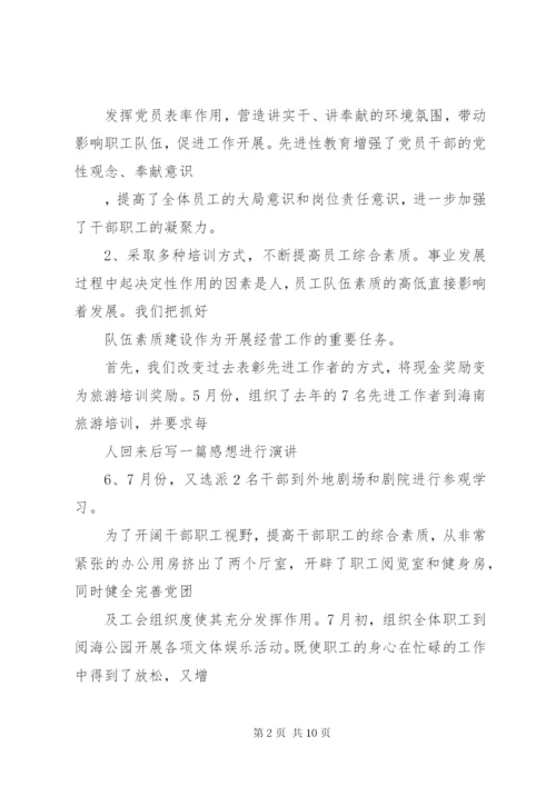 某年剧场年终工作总结范文某年工作计划.docx