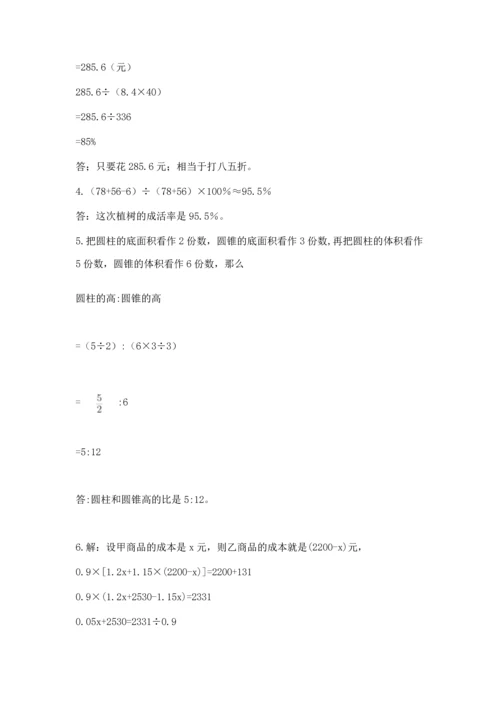 六年级小升初数学解决问题50道（名师推荐）word版.docx