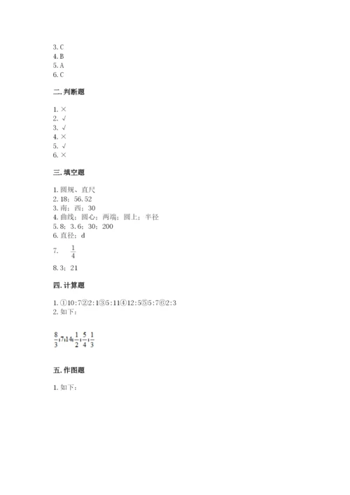 六年级数学上册期末考试卷及完整答案（必刷）.docx